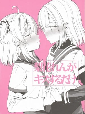 (C97) [ハウス栽培もち (白玉もち)] 梨花れんがキスするだけ (マギアレコード 魔法少女まどか☆マギカ外伝)