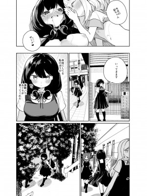[ハウス栽培もち (白玉もち)] あの娘に勝ちたい [DL版]_030