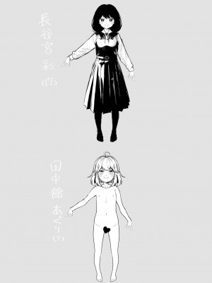 [ハウス栽培もち (白玉もち)] あの娘に勝ちたい [DL版]_032