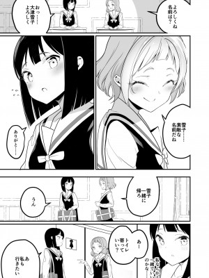 [ハウス栽培もち (白玉もち)] サキュバスの百合な話 [DL版]_004