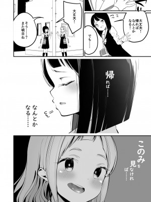 [ハウス栽培もち (白玉もち)] サキュバスの百合な話 [DL版]_017