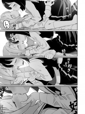 [ハウス栽培もち (白玉もち)] サキュバスの百合な話 [DL版]_026