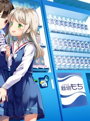 [ハウス栽培もち (白玉もち)] サキュバスの百合な話 2 [DL版]