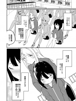 [ハウス栽培もち (白玉もち)] サキュバスの百合な話 2 [DL版]_004