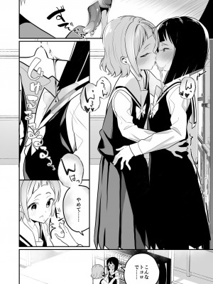[ハウス栽培もち (白玉もち)] サキュバスの百合な話 2 [DL版]_018