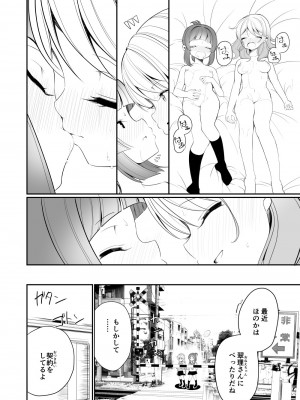 [ハウス栽培もち (白玉もち)] 愛されたいあなたの代わりに [DL版]_027