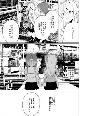 [ハウス栽培もち (白玉もち)] 愛されたいあなたの代わりに [DL版]_028