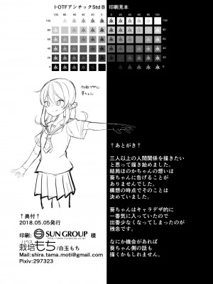 [ハウス栽培もち (白玉もち)] 愛されたいあなたの代わりに [DL版]_029