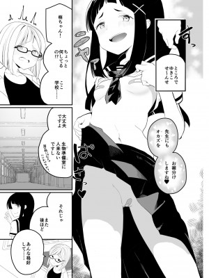 [ハウス栽培もち (白玉もち、かごのとり)] はだかの梢ちゃん [DL版]_004