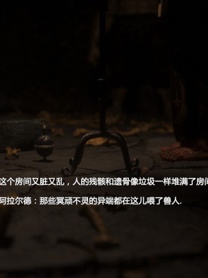 [Jared999D] Fallen Lady 2 [中国翻訳]_FL2-155-notext