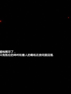 [Jared999D] Fallen Lady 2 [中国翻訳]_FL2-204-notext