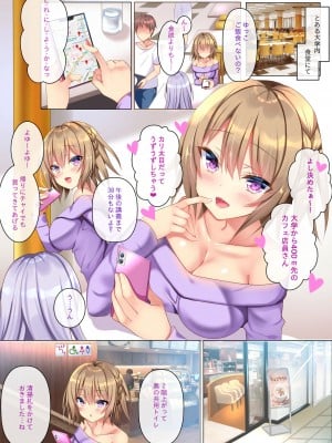 [naepetit (なえなえ)]ヤりたい女の子の即ハメマッチンコ_004