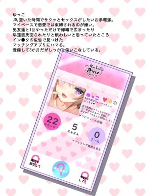 [naepetit (なえなえ)]ヤりたい女の子の即ハメマッチンコ_009