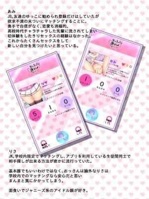 [naepetit (なえなえ)]ヤりたい女の子の即ハメマッチンコ_018
