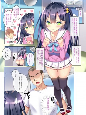 [naepetit (なえなえ)]ヤりたい女の子の即ハメマッチンコ_019