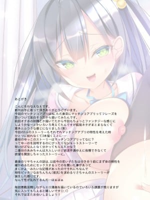 [naepetit (なえなえ)]ヤりたい女の子の即ハメマッチンコ_031