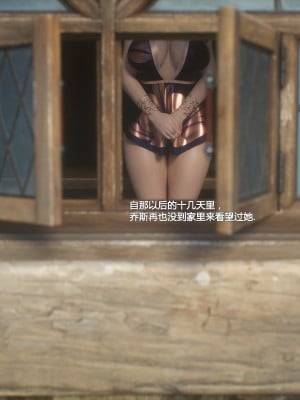[Jared999D] Fallen Lady 3 [中国翻訳]_FL3-K-097