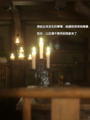 [Jared999D] Fallen Lady 3 [中国翻訳]_FL3-K-100