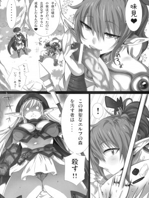 (C77) [鎖キャタピラ (よしろん)] elves shaker (クイーンズブレイド)_003