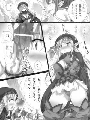 (C77) [鎖キャタピラ (よしろん)] elves shaker (クイーンズブレイド)_008