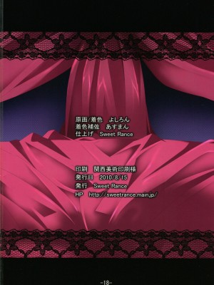 (C78) [Sweet Rance (あすまん, よしろん)] Dead On Anahole (デッド・オア・アライブ)_017