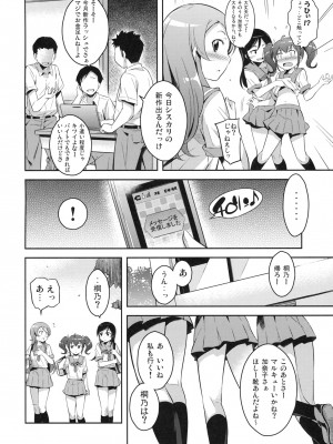 (C79) [鎖キャタピラ (よしろん)] キリキリ妹 (俺の妹がこんなに可愛いわけがない)_003