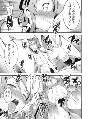 (C79) [鎖キャタピラ (よしろん)] キリキリ妹 (俺の妹がこんなに可愛いわけがない)_020