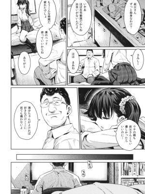 (C87) [鎖キャタピラ (よしろん)] コワレモノ 璃沙 + ペーパー [無修正]_005