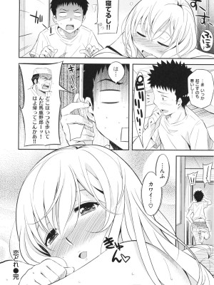 [よしろん] トラワレBOX + 描き下ろし4Pリーフレット_196