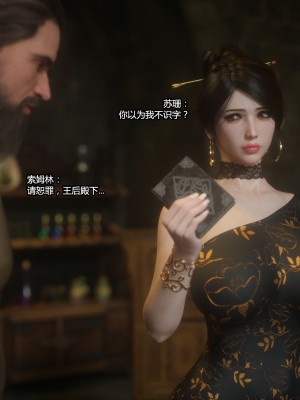 [Jared999D] Fallen Lady 4 [中国翻訳]_FL4-S-005