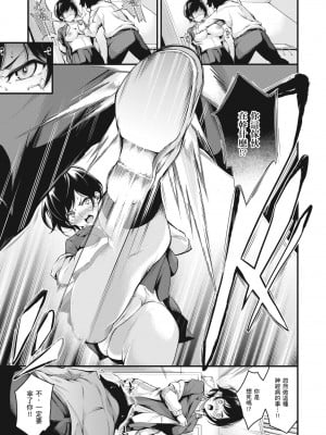 [なしぱすた]  她成為雌性的那一天 轟媽無修正版_077