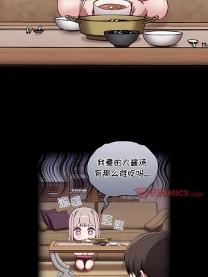 陌生的未婚妻 28-29話_28_04
