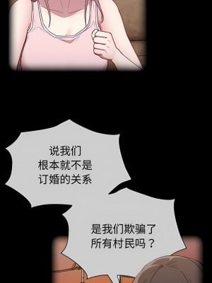 陌生的未婚妻 28-29話_28_06