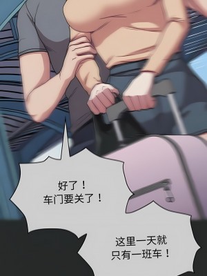 陌生的未婚妻 28-29話_29_02