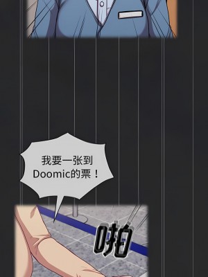 陌生的未婚妻 28-29話_29_06