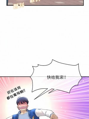重逢的初戀是繼母 1-6話_01_03