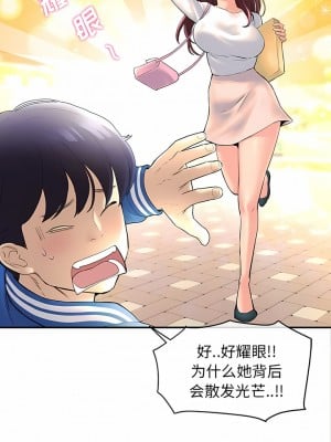重逢的初戀是繼母 1-6話_01_04