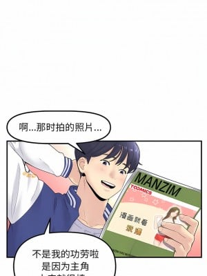 重逢的初戀是繼母 1-6話_01_06