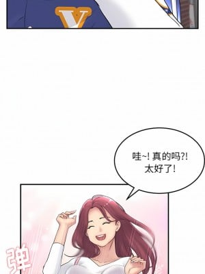 重逢的初戀是繼母 1-6話_01_07