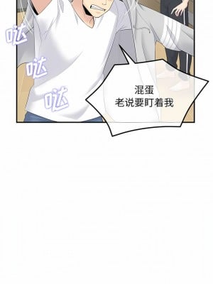 重逢的初戀是繼母 1-6話_01_09