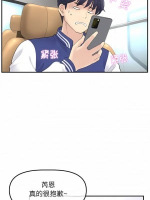 重逢的初戀是繼母 1-6話_01_12