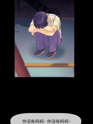 重逢的初戀是繼母 1-6話_01_13