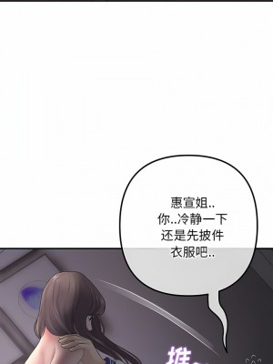 重逢的初戀是繼母 1-6話_02_02