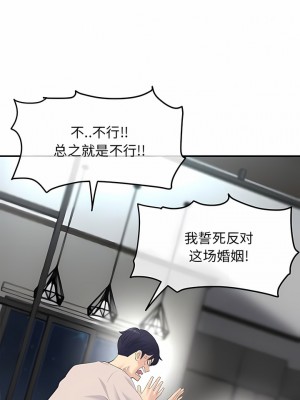 重逢的初戀是繼母 1-6話_02_04