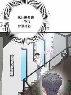 重逢的初戀是繼母 1-6話_02_05