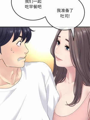 重逢的初戀是繼母 1-6話_02_07