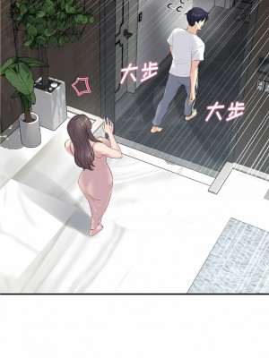 重逢的初戀是繼母 1-6話_02_08