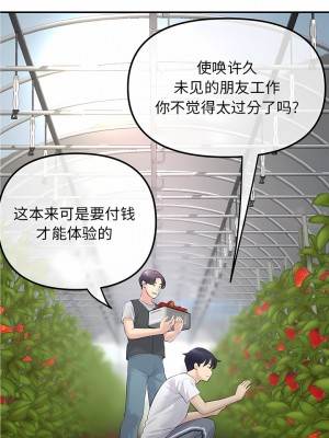 重逢的初戀是繼母 1-6話_02_09