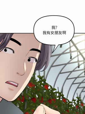 重逢的初戀是繼母 1-6話_02_10