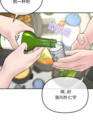 重逢的初戀是繼母 1-6話_02_12